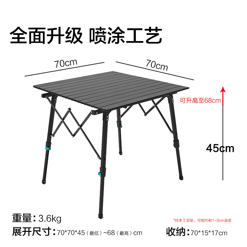 Black lift table [70*70]