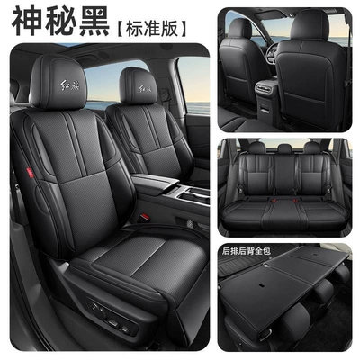 Seat Cushions for Hongqi HS6, Modelə uyğun (Original) oturacaq örtükləri - mysterious-black-full-coverage-standard-edition-hongqi-hs6