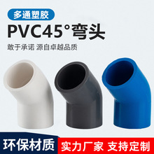 PVCoˮ45ȏ^ ֱ ˮ20 25 32 40 50 63 75 90 110