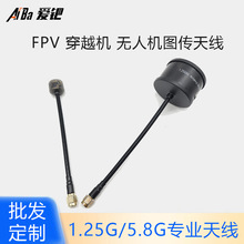 5.8G�������쾀1.2G1.3G FPV��Խ�C�o�˙C�D���쾀����������쾀
