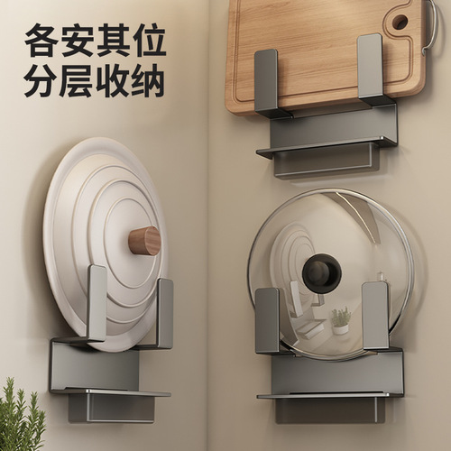 Pot lid rack kitchen punch-free gun ash wall-mounted with drain plate cutting board household kitchen supplies storage rack