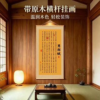 【男郎赋】治愈系该怎么写男人新中式装饰画客厅书房卧室实木挂画