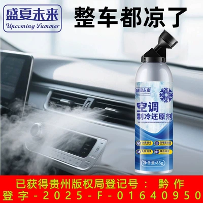 cooling tool, refrigerant liquid, Antifriz