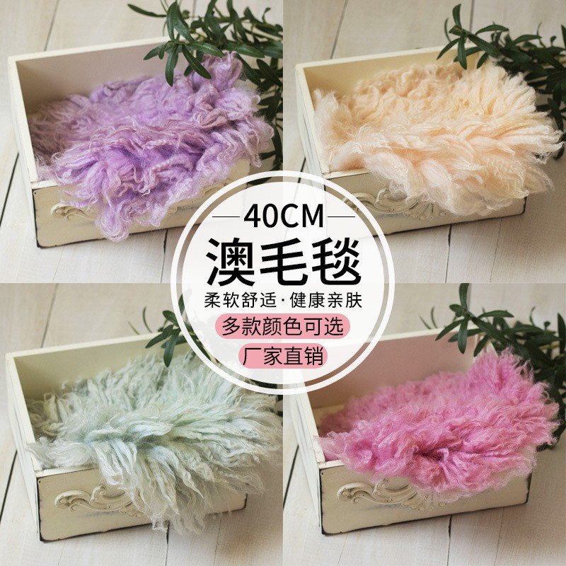 新生儿摄影澳毛毯子百天宝宝照相毛毯手工制作羊毛皮毛绒毯 现货
