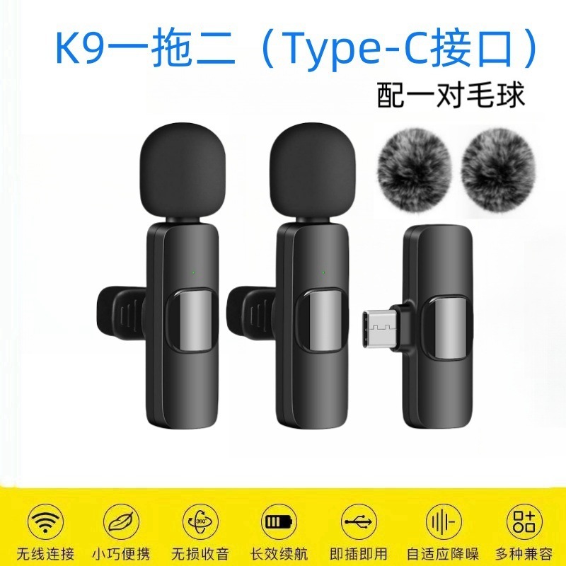 Micrófono de clip de cuello inalámbrico K9 popular transfronterizo K15 uno a dos teléfono móvil transmisión en vivo grabación de video corto al aire libre reducción de ruido