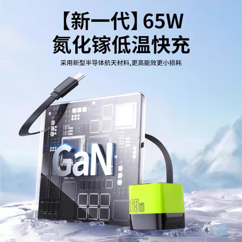 65W窒化マリアージュ充電器には、AppleおよびHuaweiの携帯電話およびノートブックの高速充電に適した伸縮式ケーブルPD充電ヘッドが付属しています|undefined