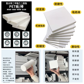 PEEK;亚克力板;POM