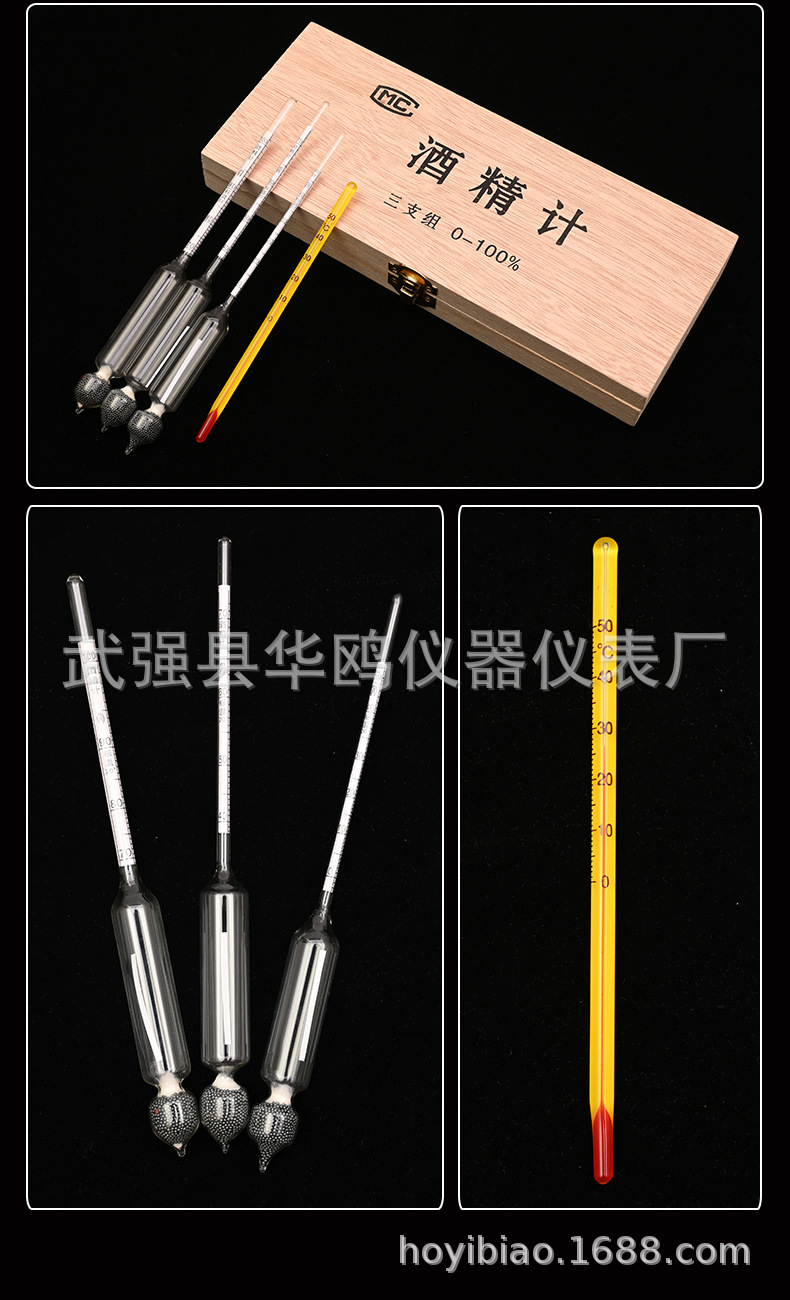 酒精计2-详情页_08