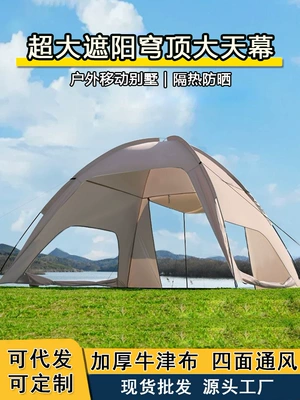 Dome Canopy Tent for Multi-Person Camping, Outdoor Large Space, Full Set of Sun Protection and Shading, Portable for Outdoor Patio