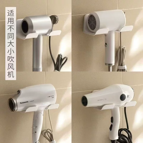 Hair dryer storage rack, no drilling required, suitable for home bathrooms and restrooms, universal design, thickened for durability