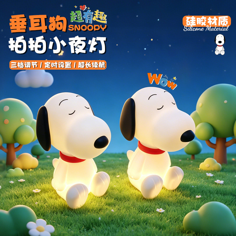 Popular Snoopy Night Light Silicone Tap Lamp for Bedroom Sleep, Eye Protection, Soft Light for Children, and Night Feeding