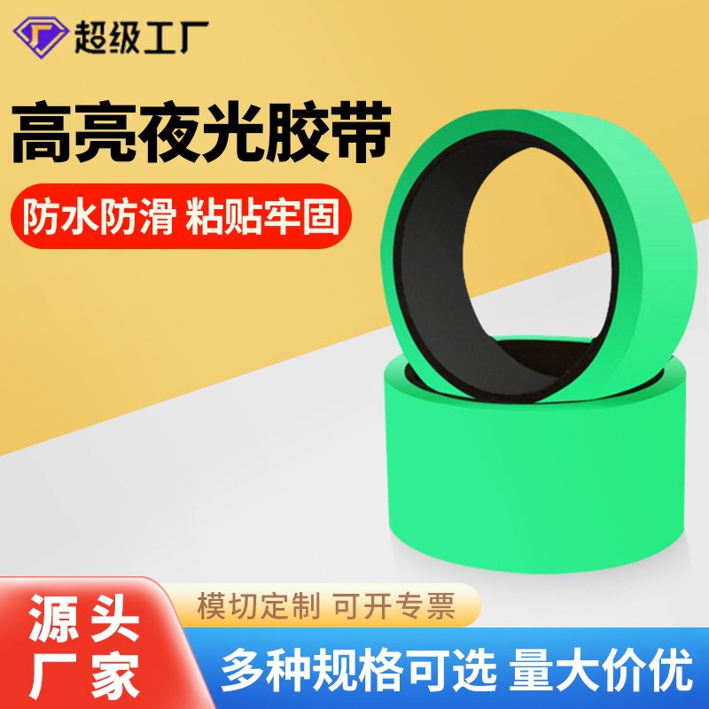 Cintas adhesivas luminosas verdes pegatinas fluorescentes escaleras pegatinas auto-luminosas KTV escenario de advertencia de almacenamiento de luz arbitraria personalización