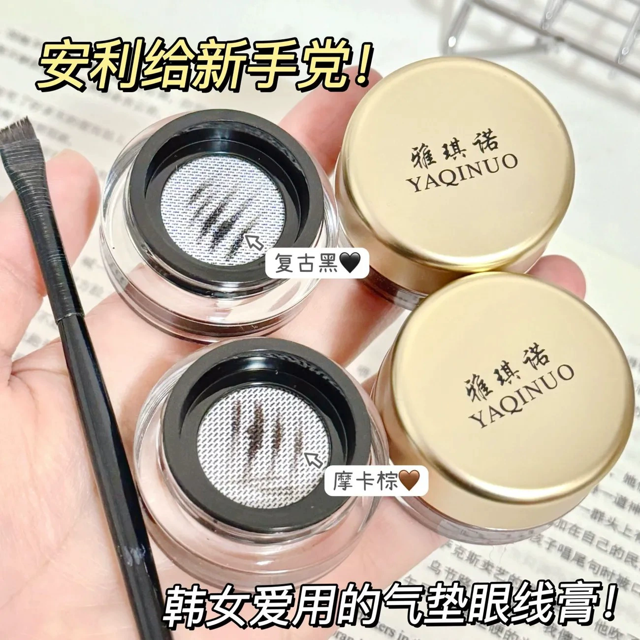 soft heel, silky waterproof eye pencil, eye shadow, makeup primer, eyebrow dye, no smudge