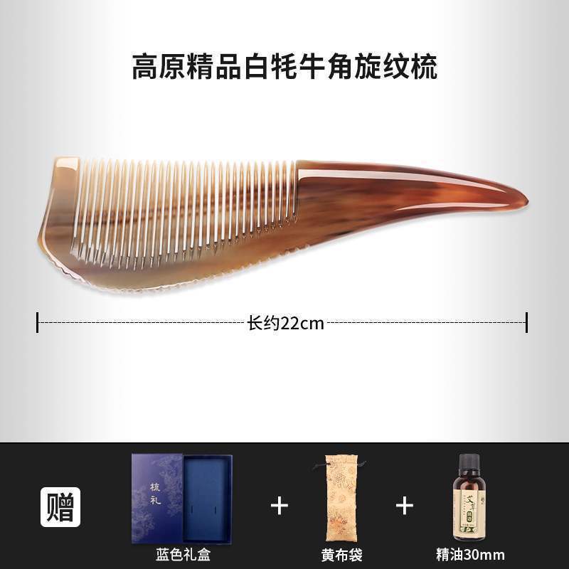 メーカー卸売直販白水牛角コーム女性のロングヘアヘアケア抗脱毛特別なヤク角コーム帯電防止|undefined