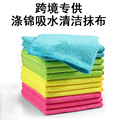 保洁专用抹布跨境吸水清洁超细纤维毛巾彩色多色百洁布
