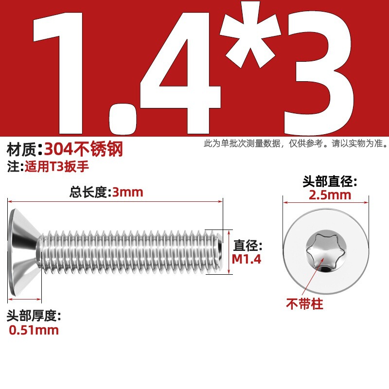 304ステンレス内梅沈頭ねじGB2673盗難防止平頭ボルトm 3m 4m 5m 6m 8柱なし|undefined