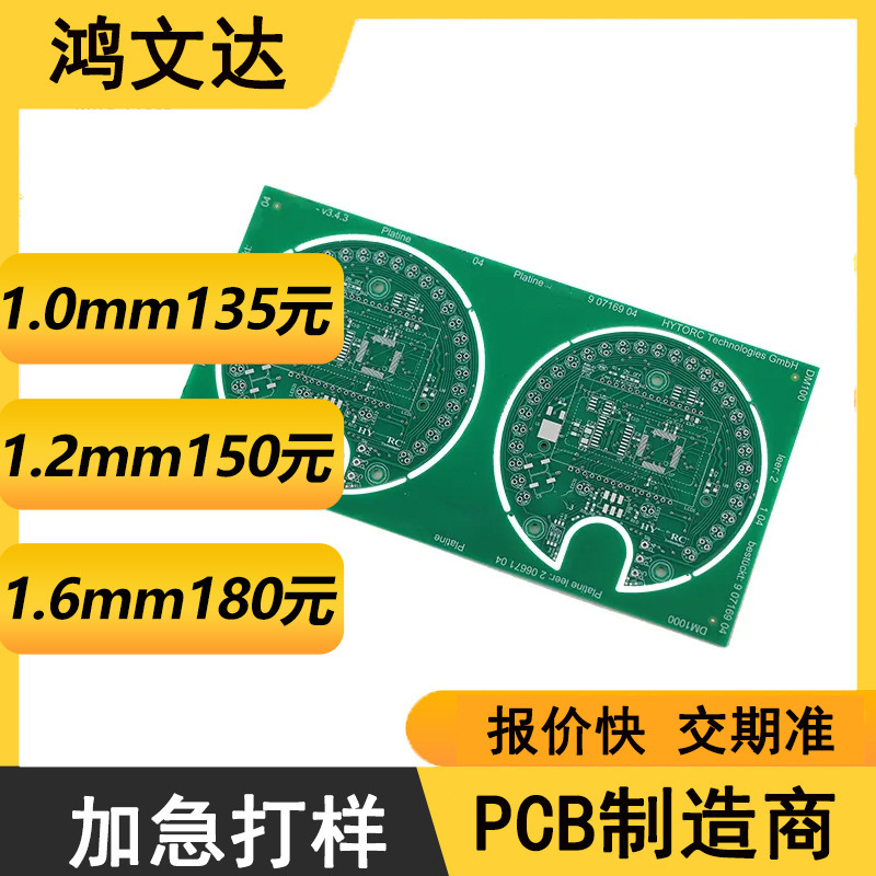Pcb Light Board Manufacturer Circuit Glass Fiber Board Fr4 Single Panel Screen Printing Process Nickel Plating Spray Tin Carbon Oil Circuit Board
