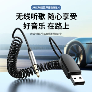 Avtomobil Bluetooth Hands-Free Qəbuledici / Təcrid Edilmiş Güc 3.5 Audio Qəbuledici