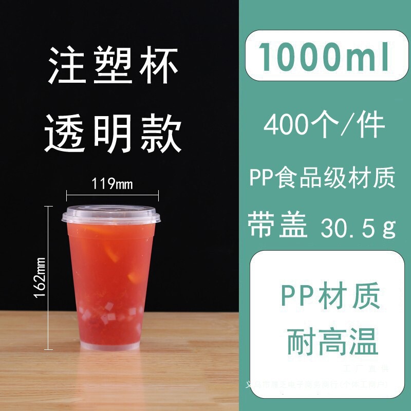 大型フルーツティーバケツカップ 1000 ミリリットルポータブルミルクティーバケツフルーツティーカップインターネット有名人商業 1 リットルバスター桶|undefined