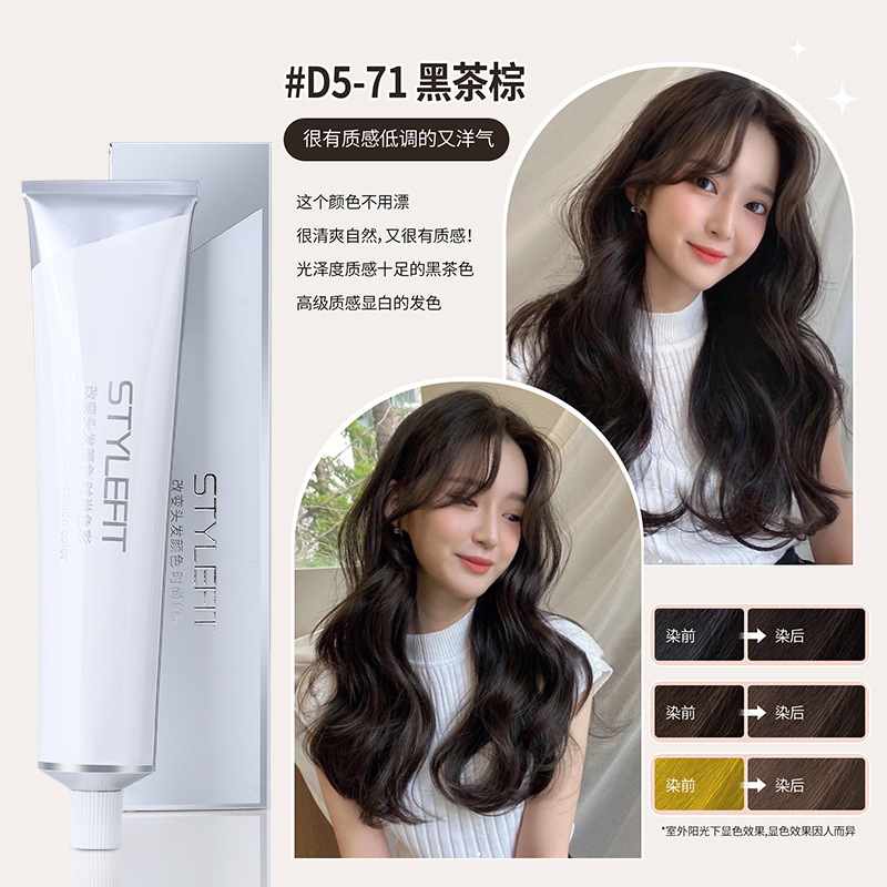 染膏发廊专用微潮色盖白发美发店单支染膏理发店无氨味染发膏批发|undefined