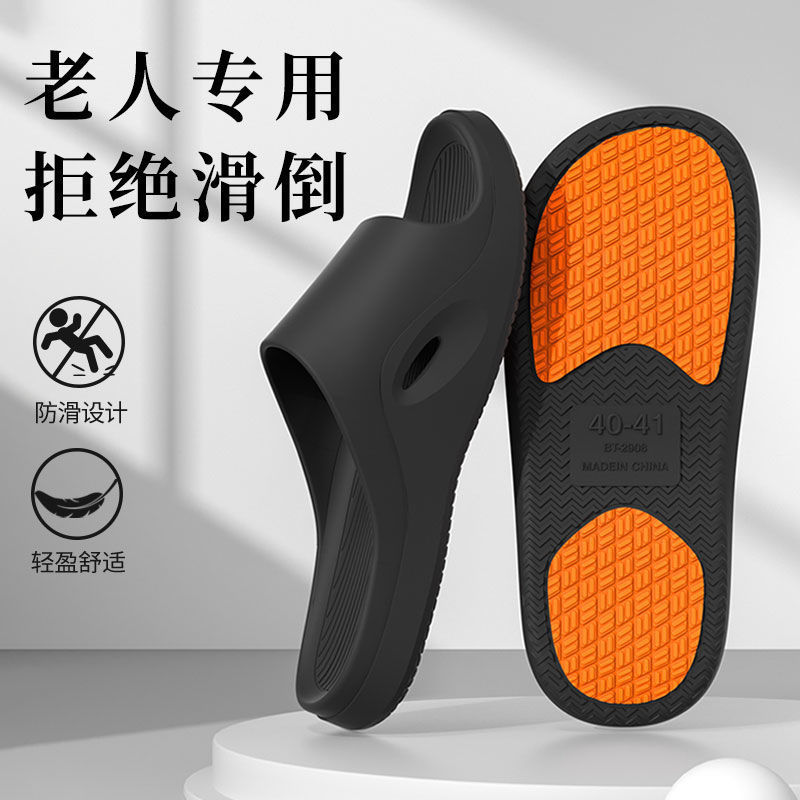 浴室入浴用滑り止めスリッパ、高齢者専用スリッパ、2025年夏消臭家庭用カップルスリッパ、アウトドアウェア|undefined