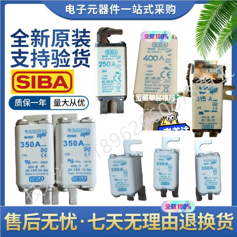 西霸 SIBA 熔断器 2041220 180A 200A 250A 315A 350A 400A 690V