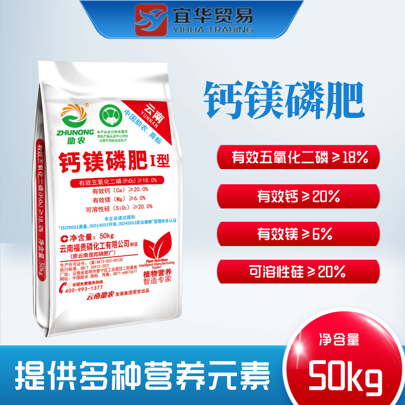 大量销售钙镁磷肥 优质钙镁磷肥 农用钙镁磷肥 植物钙镁磷肥