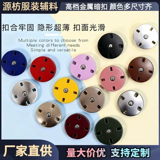 厂家现货批发金属扣子按压式 防走光高档西服衬衫大衣按扣子母扣