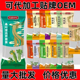 其他药食同源;待煮面条