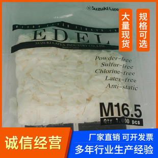 Suzuki disposable nitrile finger sleeve, high quality and durable protection, suitable for precision operation and electronic manufacturing