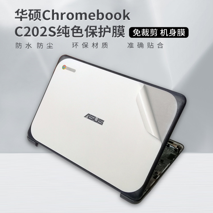 ASUS laptop refurbished film ASUS Chromebook C202S simulation machine color shell film