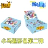 Xiaoma Fun Shadow Pack 2 bombs, a full box of 30 packs, retails for 2 yuan/pack