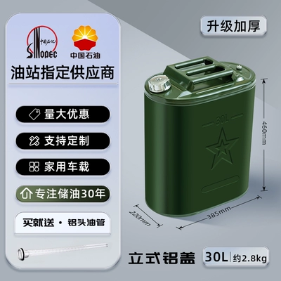 Other Automotive Safety Supplies | iron drum spare motorcycle 20 pot - upgraded-thickening-and-pressure-resistance-vertical-aluminum-cover-30l-aluminum-head-oil-pipe