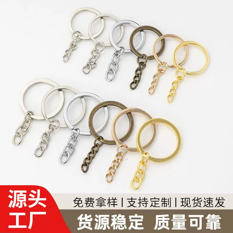 diy饰品配件手工材料四节链条电镀钥匙圈玩具钥匙环挂链厂家批发