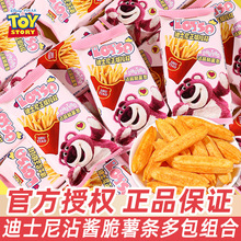 迪士尼沾酱脆薯条番茄味膨化食品草莓熊儿童节分享休闲小零食批发