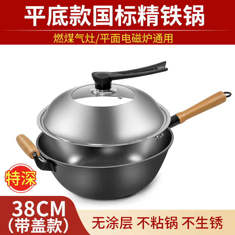 강철 뚜껑으로 38cm 깊어진 wok
