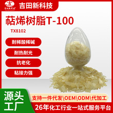 1����TX8102��ϩ��֬�ߜ��zˮ�����z�zճ��������͸����֬ԭ��