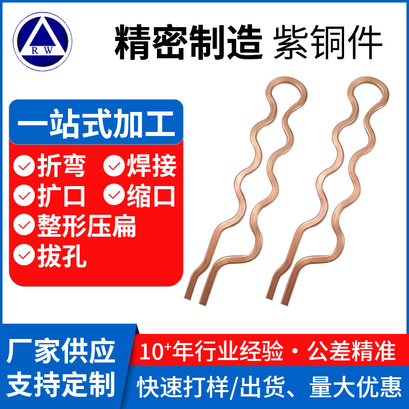 汽车空调制冷紫铜配件 冷媒过水冷凝铜管加工 非标各类铜管定制