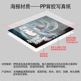 火影忍者手游8K高清海报全奥义图彩蛋佐助带土鼬背胶宿舍墙贴贴纸