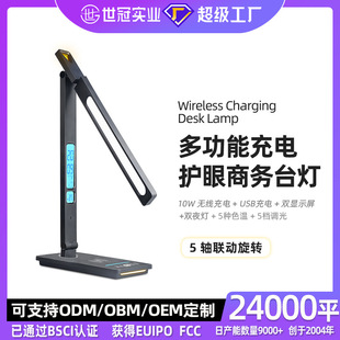 Cross-border new desk lamp calendar alarm clock wireless fast charging angle rotating folding touch color temperature led eye protection lamp