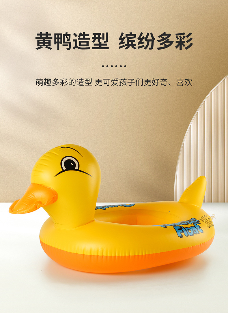 大黄鸭座圈造型详情_04.jpg