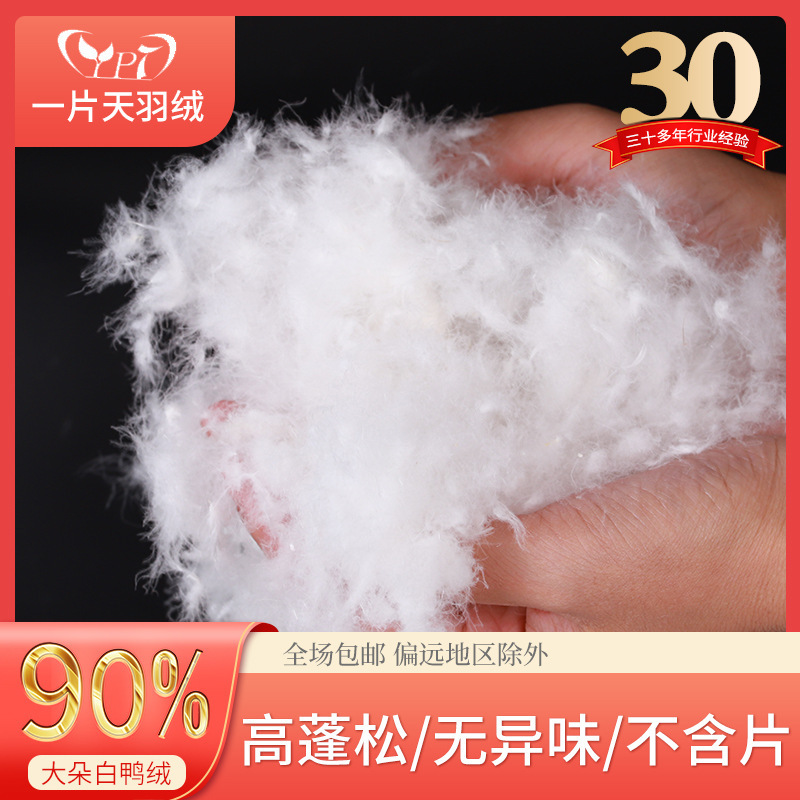 Washed Old Label 90 White Duck down Pure White Large down Manufacturer down Jacket Processing