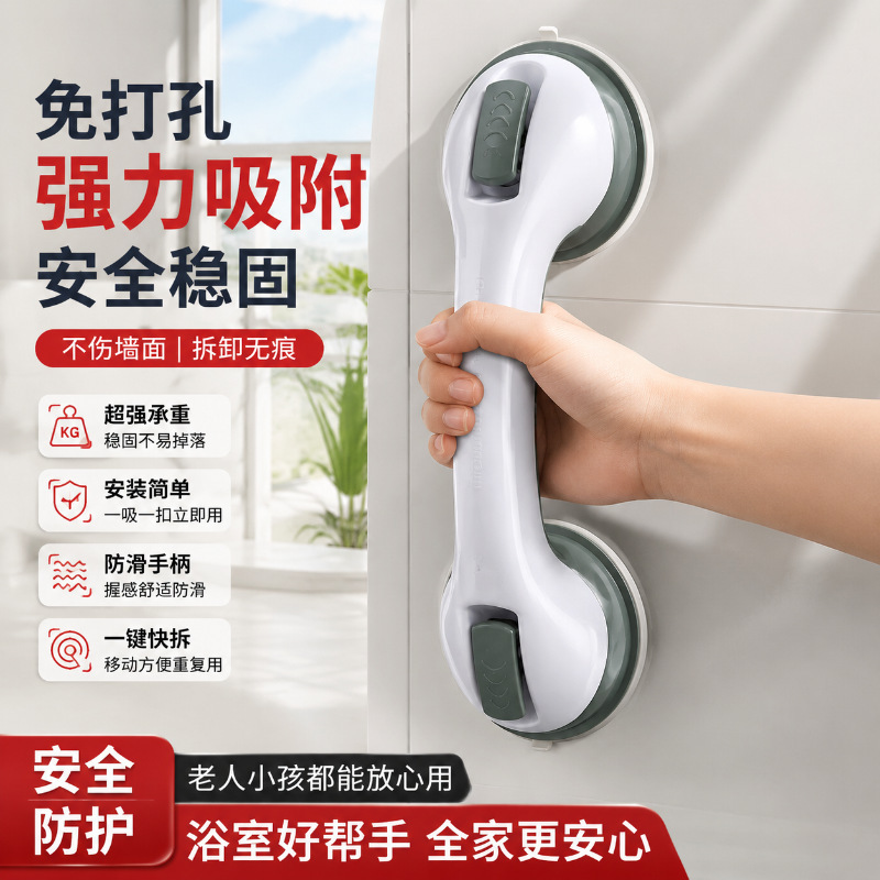 Bathroom safety handrails for the elderly, no-drill installation, non-slip vacuum suction cup anti-fall grab bars for disabled individuals