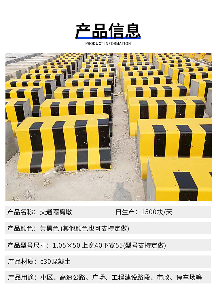 9-交通隔离墩_03.jpg