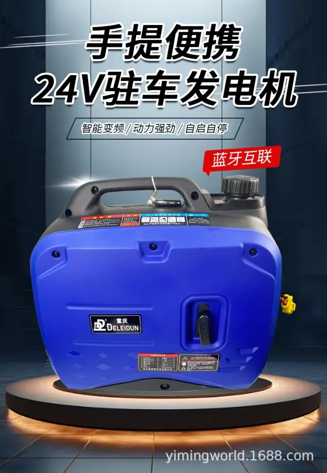24 volt parking air conditioning dedicated generator truck parking generator high power Bluetooth automatic charging 6 liters