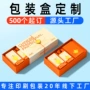 定做定制咖啡糕点扣底盒