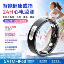 智能戒指（ECG心电图  心率监测 血氧监测 血压监测 计步 运动 远