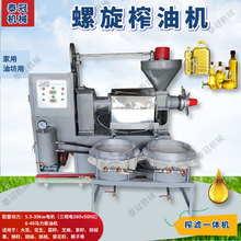 6YL榨滤一体机芝麻棕榈果螺旋榨油机 花生大豆葵花菜籽椰子压榨机