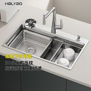 Haiyao H9 Kitchen Sink Vegetable Basin Large Single Basin 304 Stainless Steel 3D Rice Grain Sink Washing Basin Vegetable Basin