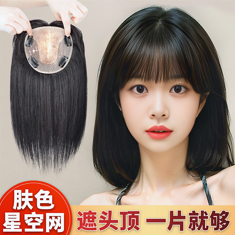 Women's Wig Top Refit Fluffy Real Hair Full Human Hair Covering White Hair Invisible and Traceless Large Net Bottom Wig